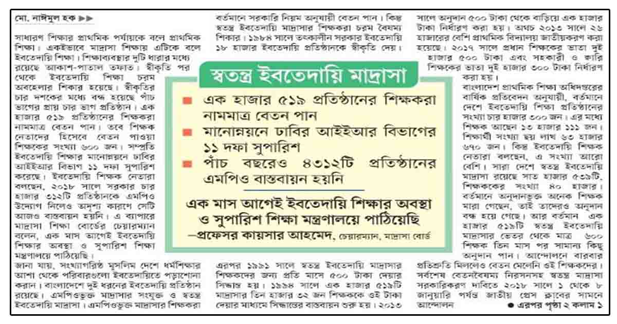 চার দশকে ১৩ সহস্রাধিক বন্ধ