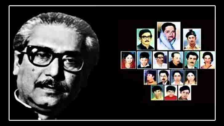 শ্রদ্ধা-ভালোবাসায় বঙ্গবন্ধুকে স্মরণ