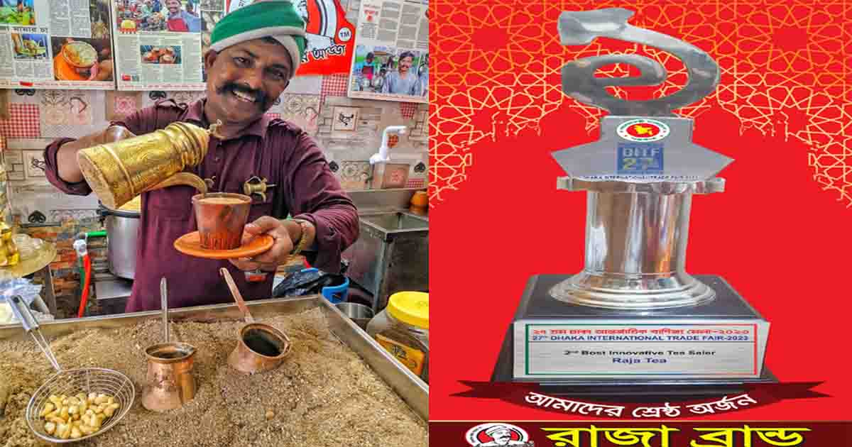 বিদেশি চায়ের কেটলিতে রাজার ভাগ্যবদল
