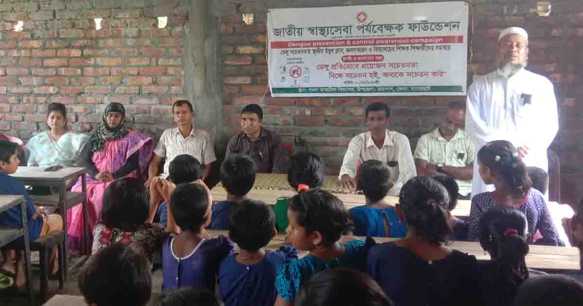 রামপালে জাতীয় স্বাস্থ্যসেবা ফাউন্ডেশনের ডেঙ্গু প্রতিরোধে সভা