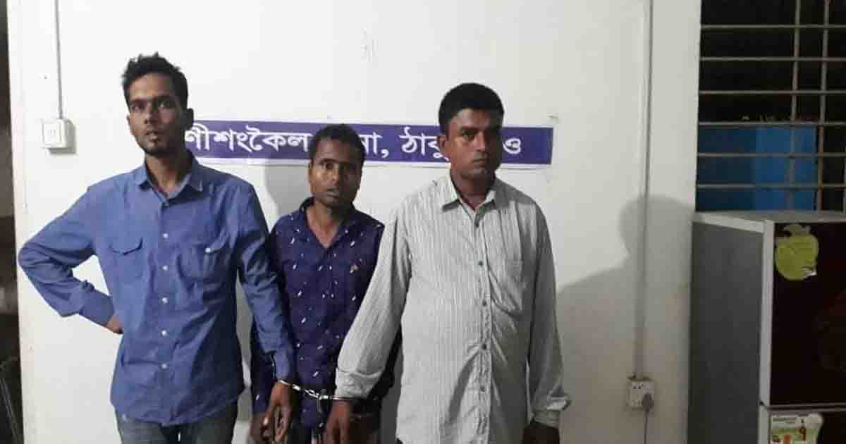 রাণীশংকৈলে জুয়ার আসর থেকে তিন জুয়ারি আটক
