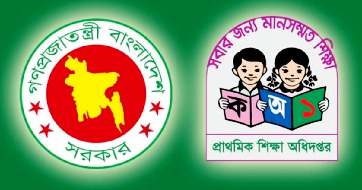 প্রাথমিকের বৃত্তির ফল স্থগিত
