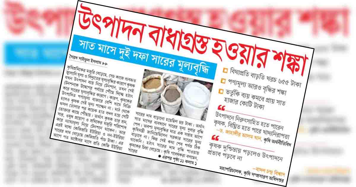 উৎপাদন বাধাগ্রস্ত হওয়ার শঙ্কা