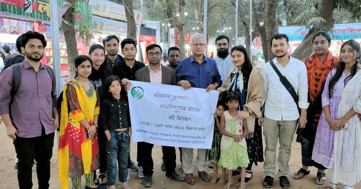 পথশিশুদের মাঝে স্পিড-এর পক্ষ থেকে বই বিতরণ