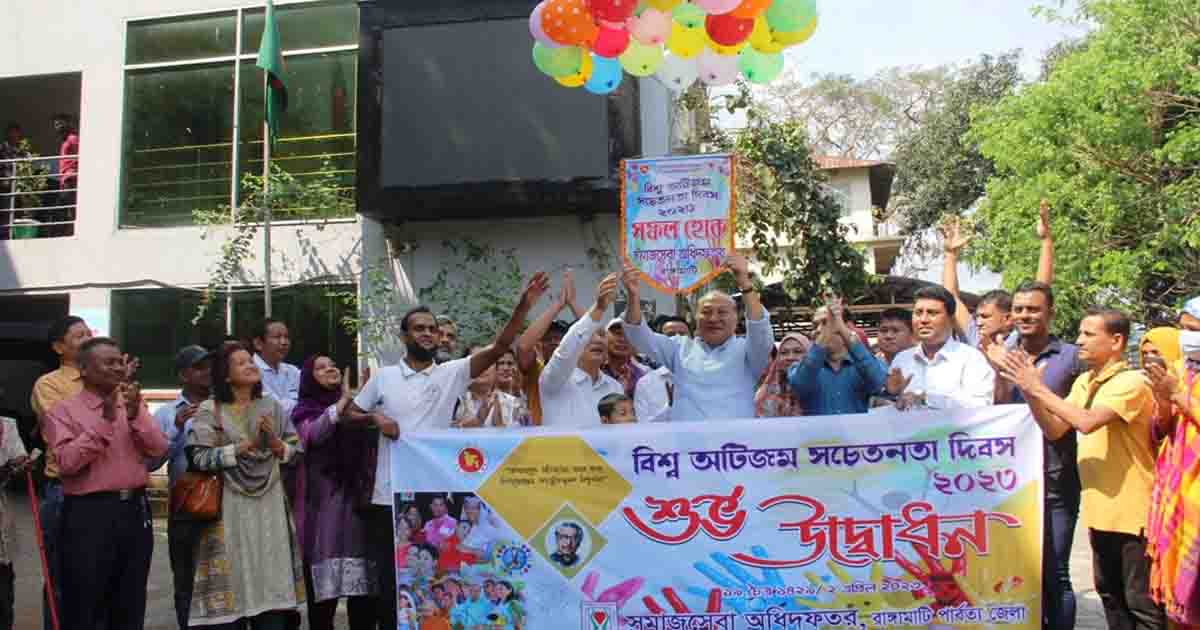 ‘অটিজম শিশুকে দেশের ১জন কান্ডারী হিসাবে গড়ে তোলার আহবান’