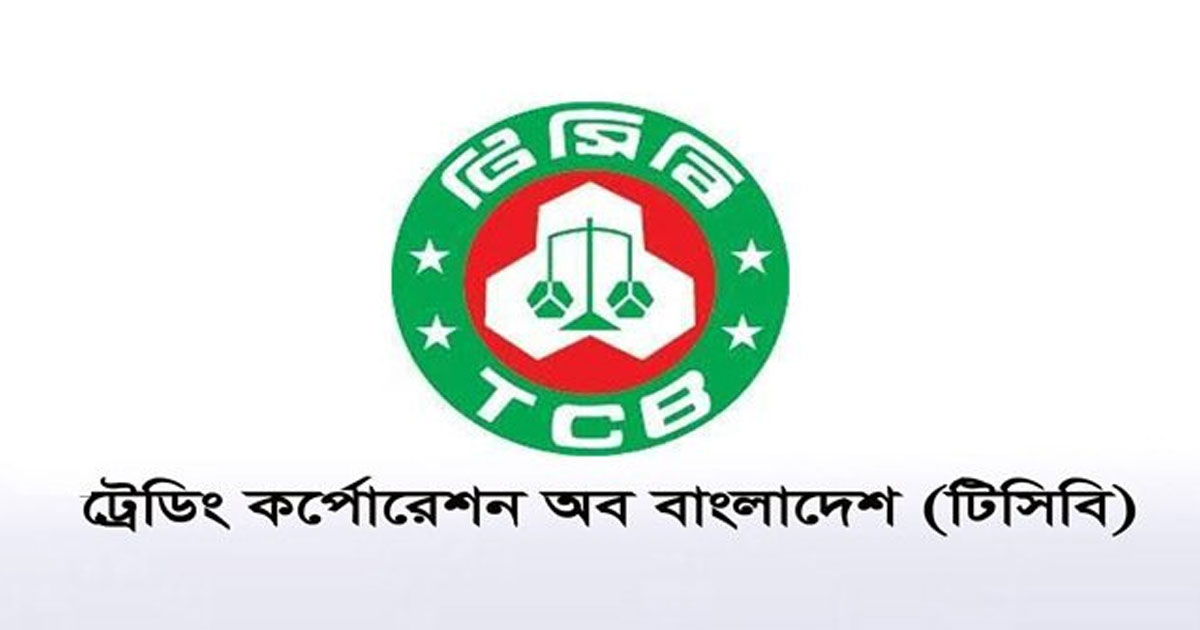 টিসিবির কার্ডে আজ থেকে মিলবে খাদ্যপণ্য
