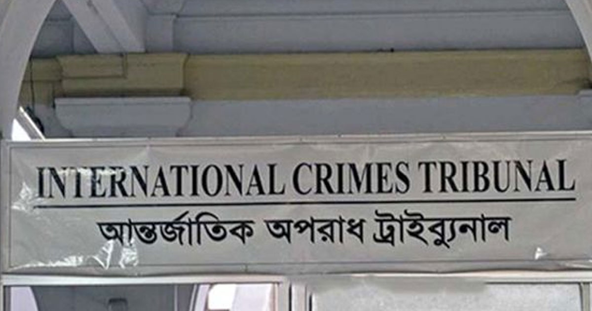 যুদ্ধাপরাধ: ময়মনসিংহে ৫ জনের যাবজ্জীবন কারাদণ্ড