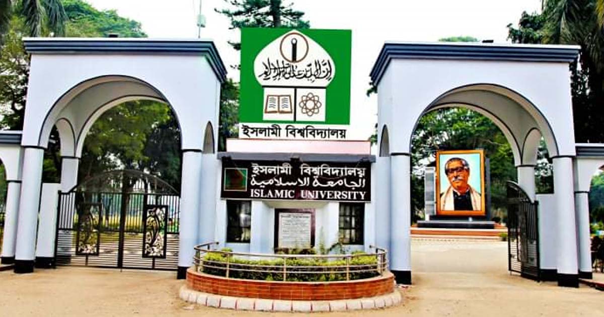 ইবির প্রথম বর্ষের ক্লাস শুরু ৮ ফেব্রুয়ারি