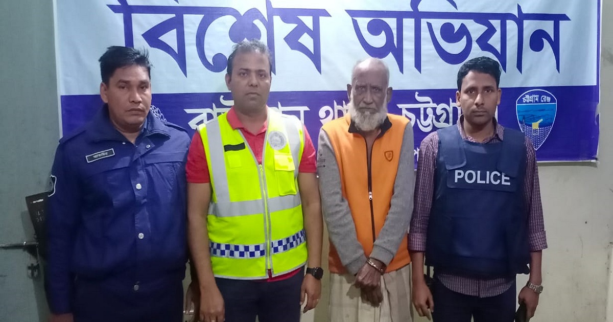 রাউজানে যাবজ্জীবন সাজাপ্রাপ্ত আসামি গ্রেপ্তার