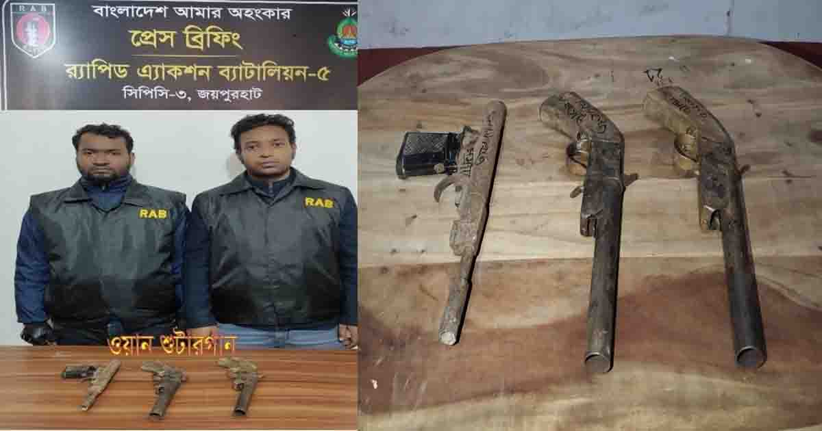 জয়পুরহাটে পরিত্যক্ত ৩টি শুটারগান উদ্ধার