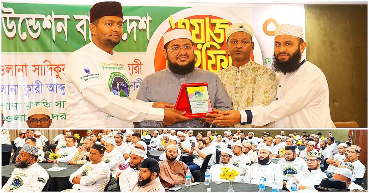 মালয়েশিয়ায় কায়েদ ফাউন্ডেশন’র ইসলামিক সাংস্কৃতিক সন্ধ্যা