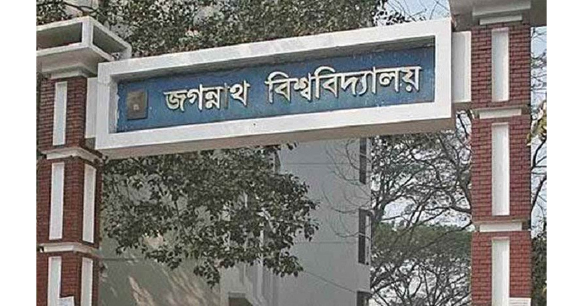 প্রথমবারের মতো টাইমস হায়ার এডুকেশন র‍্যাংকিংয়ে জবি