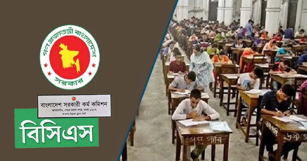 ২৯ ডিসেম্বর থেকে ৪৭তম বিসিএসের আবেদন শুরু