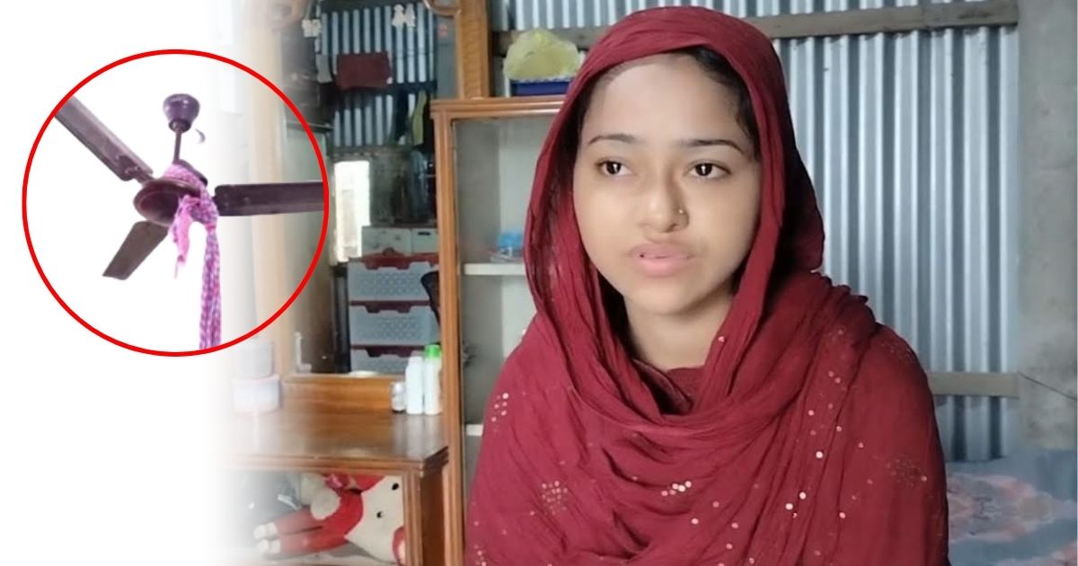 বিয়ের দাবিতে প্রেমিকের বাড়িতে প্রেমিকা, ৪দিন পর  রহস্যজনক মৃত্যু!