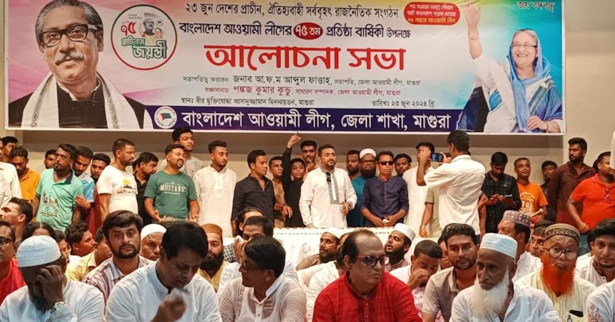 মাগুরায় বর্ণিল আয়োজনে আ.লীগের ৭৫তম প্রতিষ্ঠাবার্ষিকী
