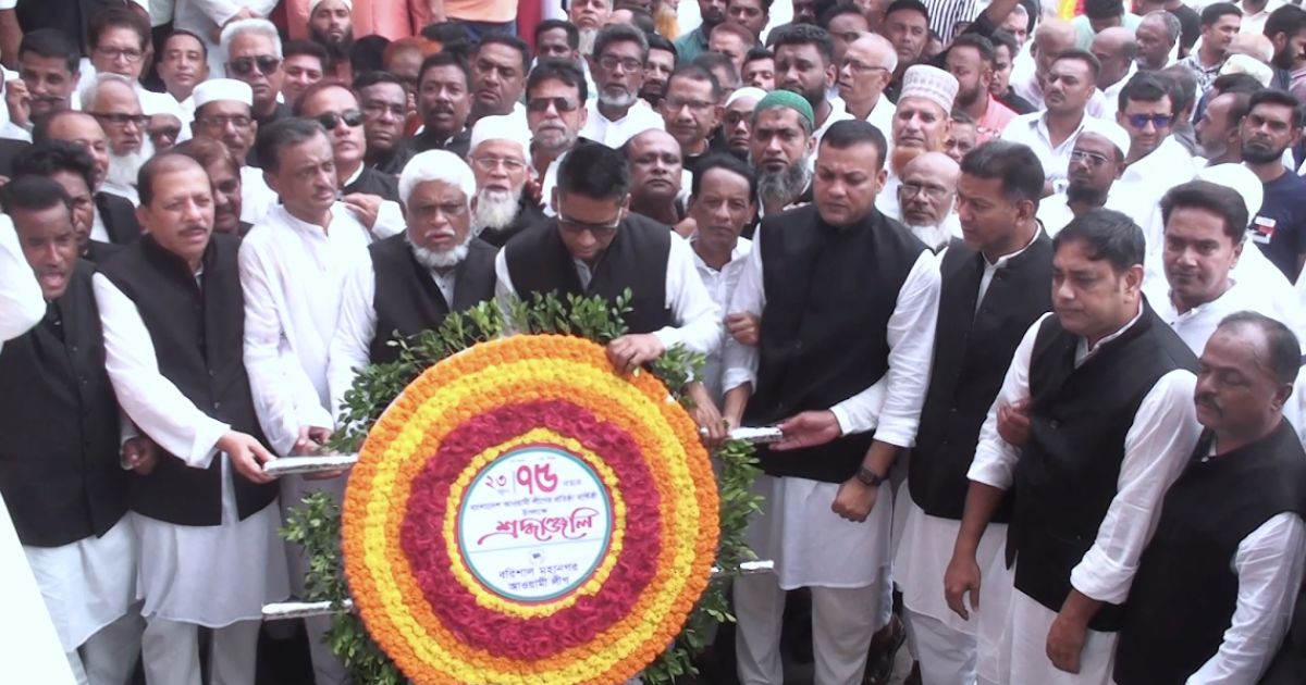 বরিশালে আ.লীগের প্রতিষ্ঠাবার্ষিকী উদ্‌যাপিত