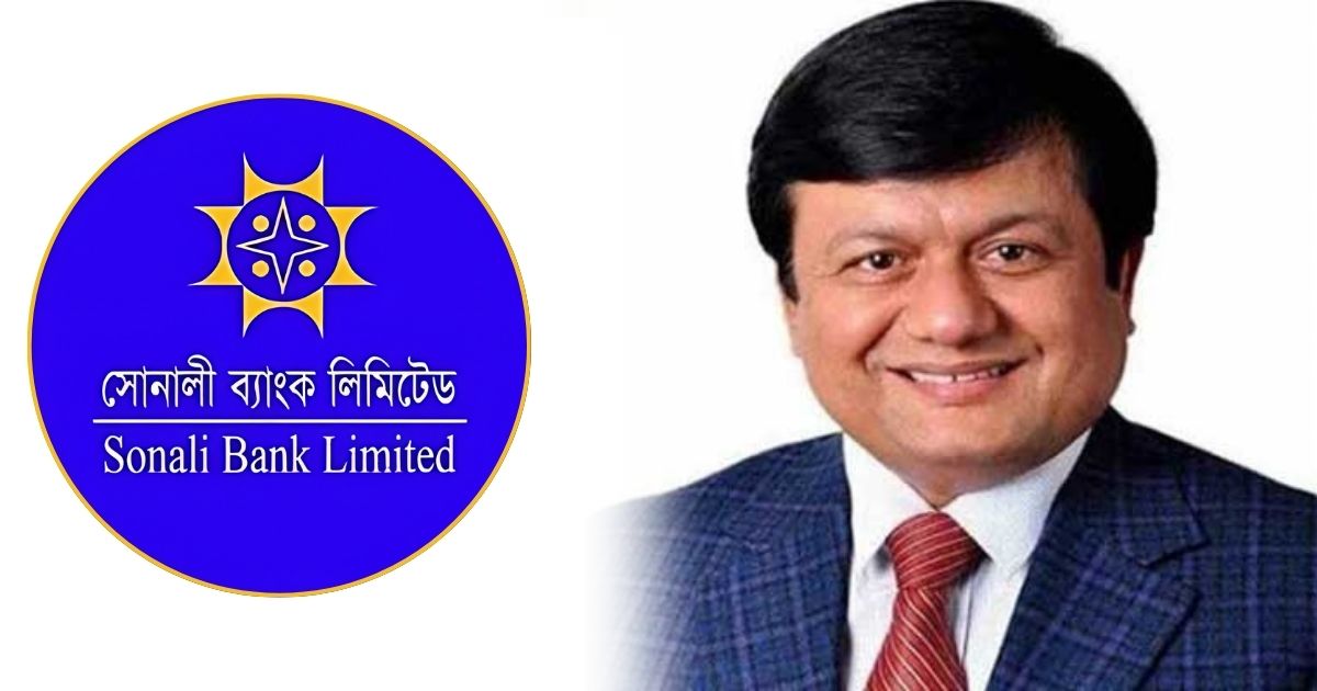 সোনালী ব্যাংক থেকে সরানো হলো ছাগলকাণ্ডের মতিউরকে