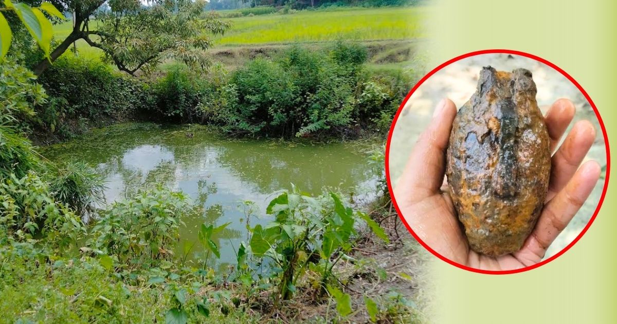 পুকুরে মিলল পুরোনো গ্রেনেড, বল ভেবে খেলছিল শিশুরা