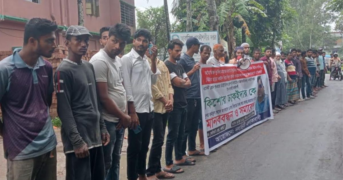 নলছিটিতে বৈদ্যুতিক পোল-মিটার-লাইন বাণিজ্যের প্রতিবাদে মানববন্ধন