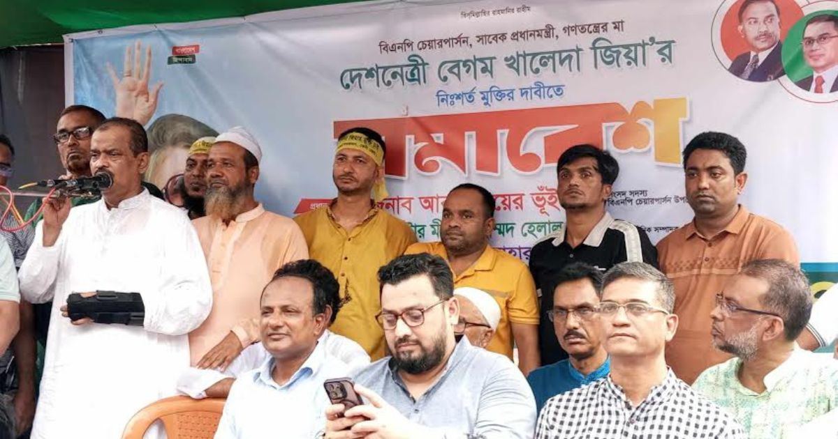 ফেনীতে খালেদা জিয়ার মুক্তির দাবিতে বিএনপির সমাবেশ