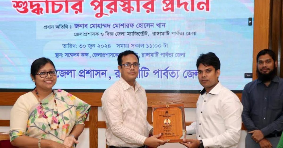 শুদ্ধাচার পুরস্কারে ভূষিত হলেন কাপ্তাই ইউএনও