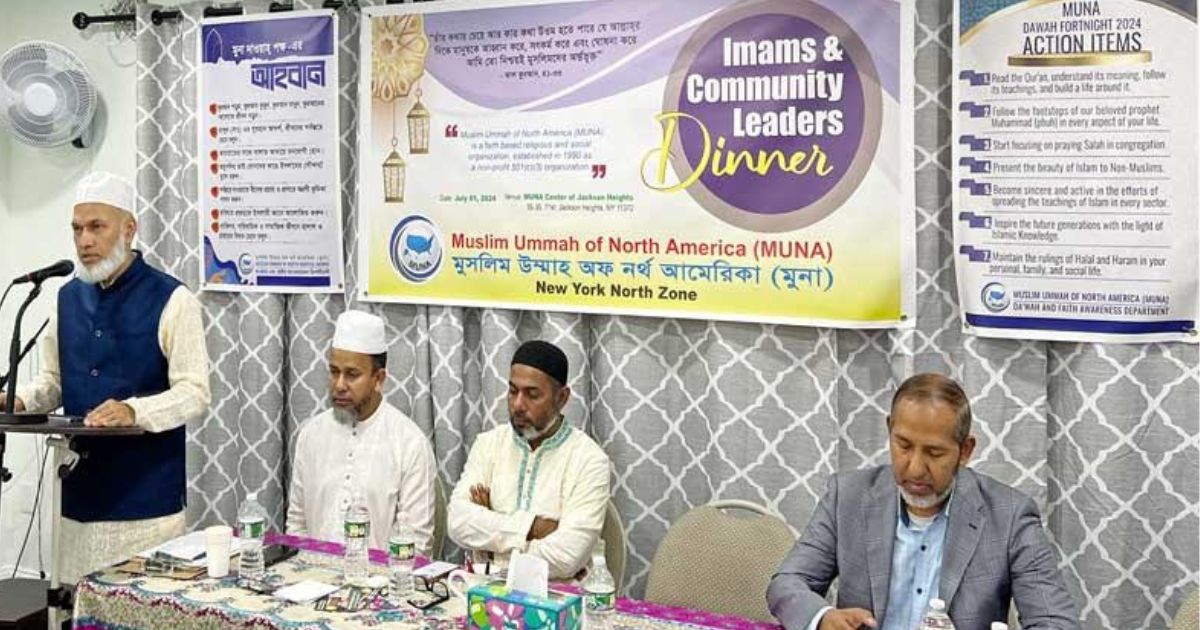 যুক্তরাষ্ট্রে ৩ দিনব্যাপী ‍‍‘মুসলিম উম্মাহর‍‍’ সম্মেলন, শুরু ৯ আগস্ট