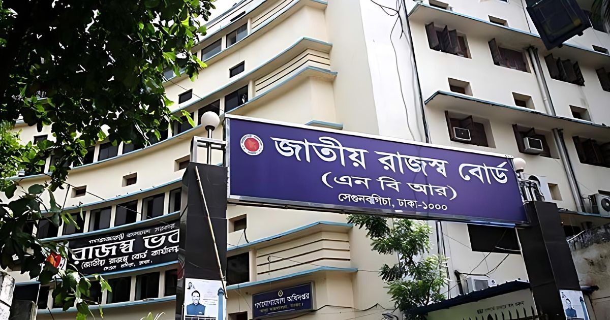 রাজস্ব আদায় বেড়েছে ৭ দশমিক ৬৭ শতাংশ