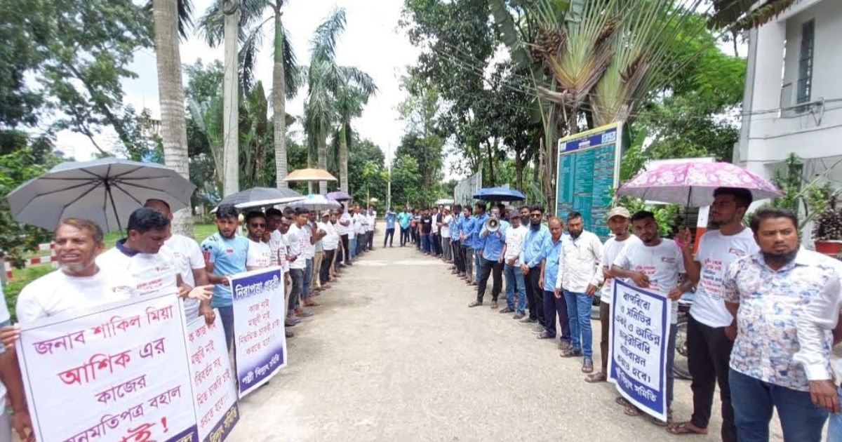 মৌলভীবাজারে পল্লী বিদ্যুৎ সমিতির মানববন্ধন
