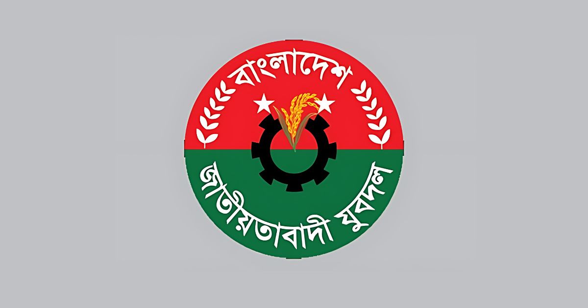 যুবদলের নতুন কমিটি ঘোষণা