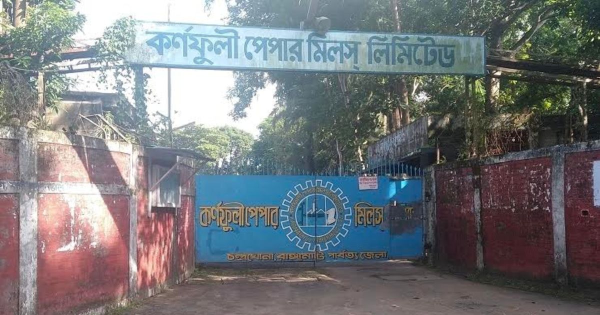 কর্ণফুলী পেপার মিলসে আগুন, ১ ঘণ্টার চেষ্টায় নিয়ন্ত্রণে