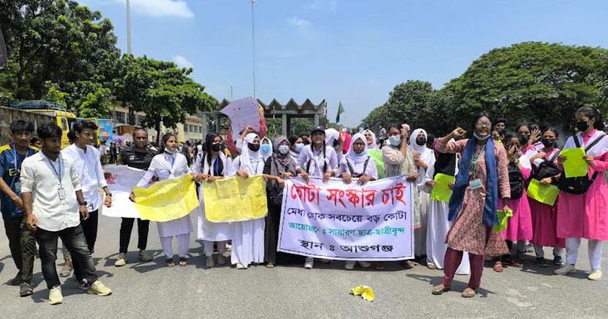 মহাসড়ক অবরোধ করে আশুগঞ্জে শিক্ষার্থীদের শাটডাউন