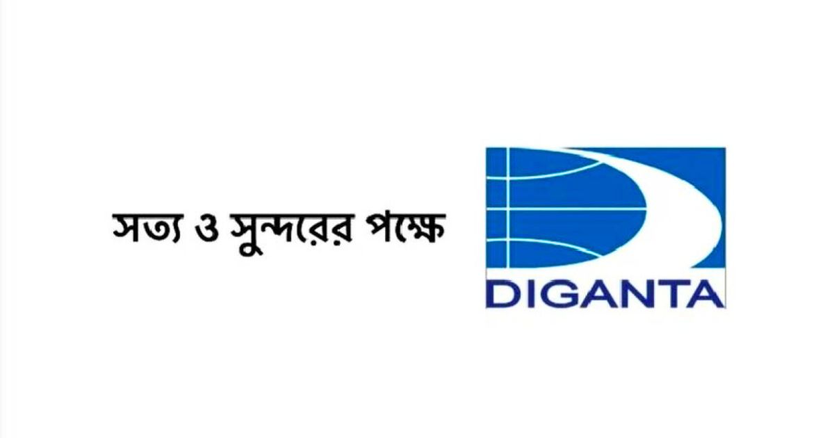 ১১ বছর পর ফের সম্প্রচারে আসছে দিগন্ত টেলিভিশন