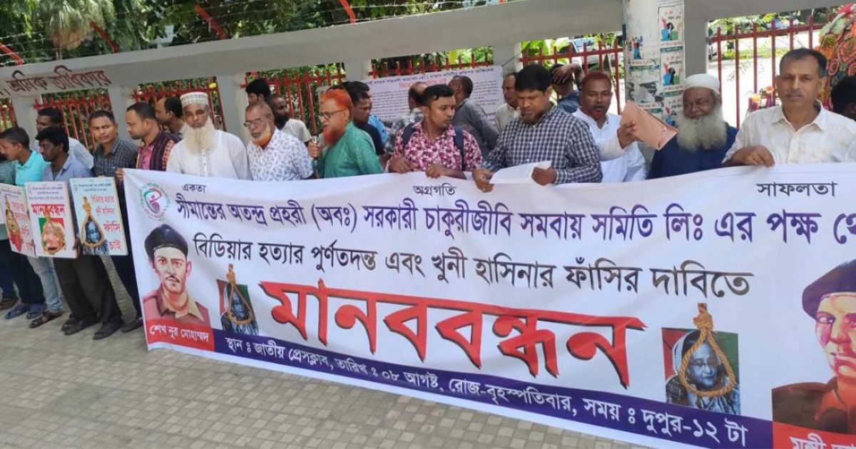 পিলখানা হত্যাকাণ্ডের ঘটনায় শেখ হাসিনার ফাঁসির দাবি