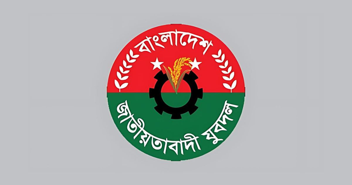শেখ হাসিনার বিচারের দাবিতে নতুন কর্মসূচি দিল যুবদল