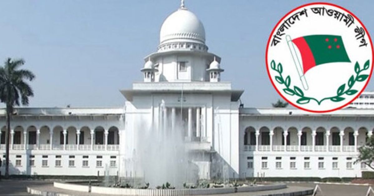 আ.লীগ নিষিদ্ধ ও নিবন্ধন বাতিলের রিট শুনানি আজ