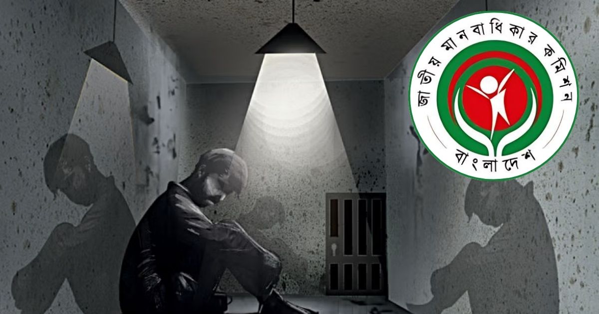 ‘আয়নাঘর’ নিয়ে সকল তথ্য চায় মানবাধিকার কমিশন