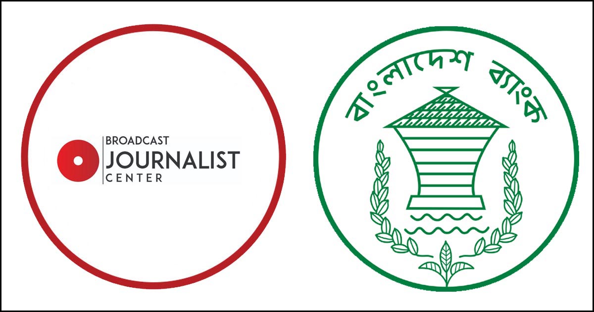 বাংলাদেশ ব্যাংকের পদক্ষেপ উদ্দেশ্যমূলক