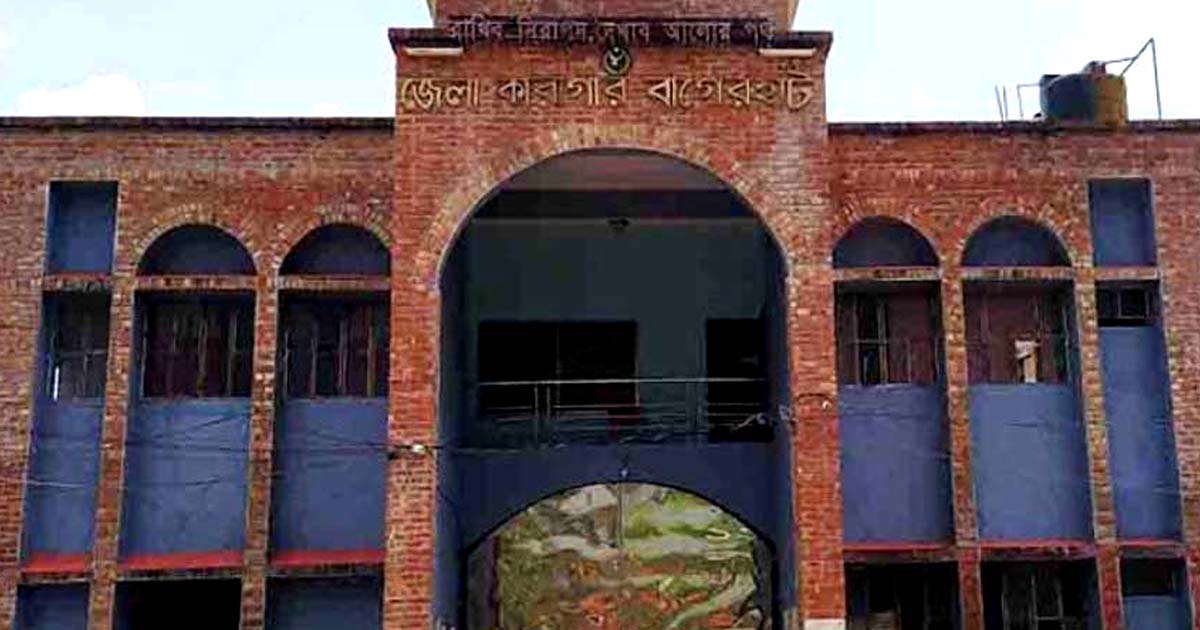 বাগেরহাট কারাগারে হাজতির মৃত্যু
