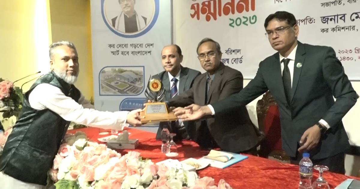 বরিশালে ৪৯  সেরা করদাতাকে সম্মাননা