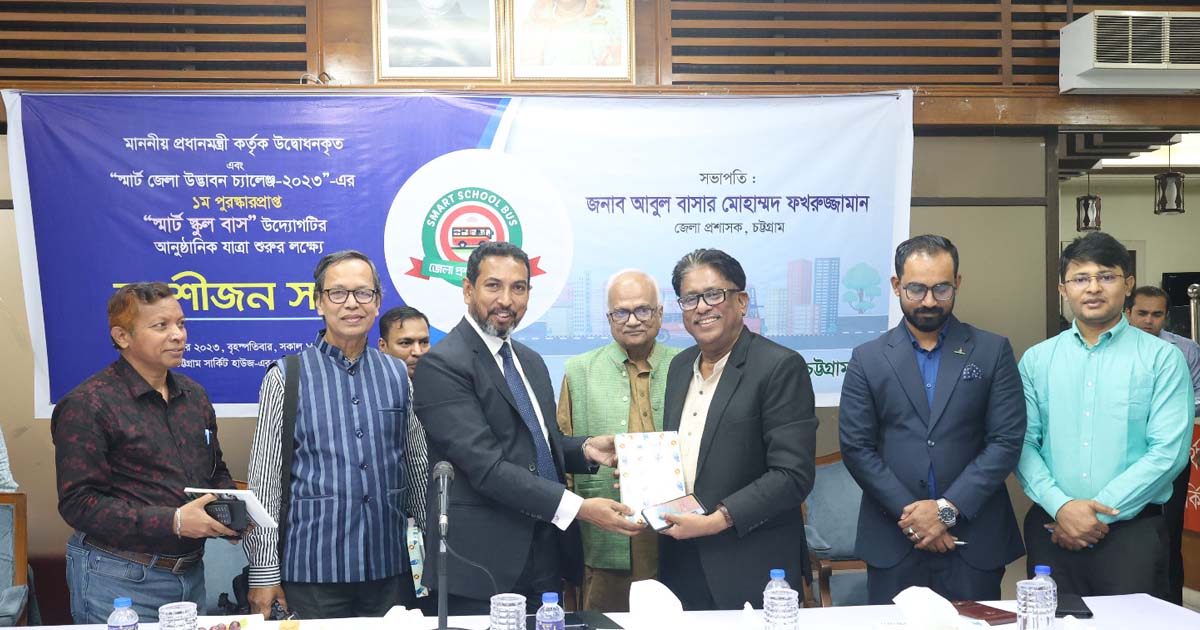 চট্টগ্রামে চালু হচ্ছে স্মার্ট স্কুল বাস