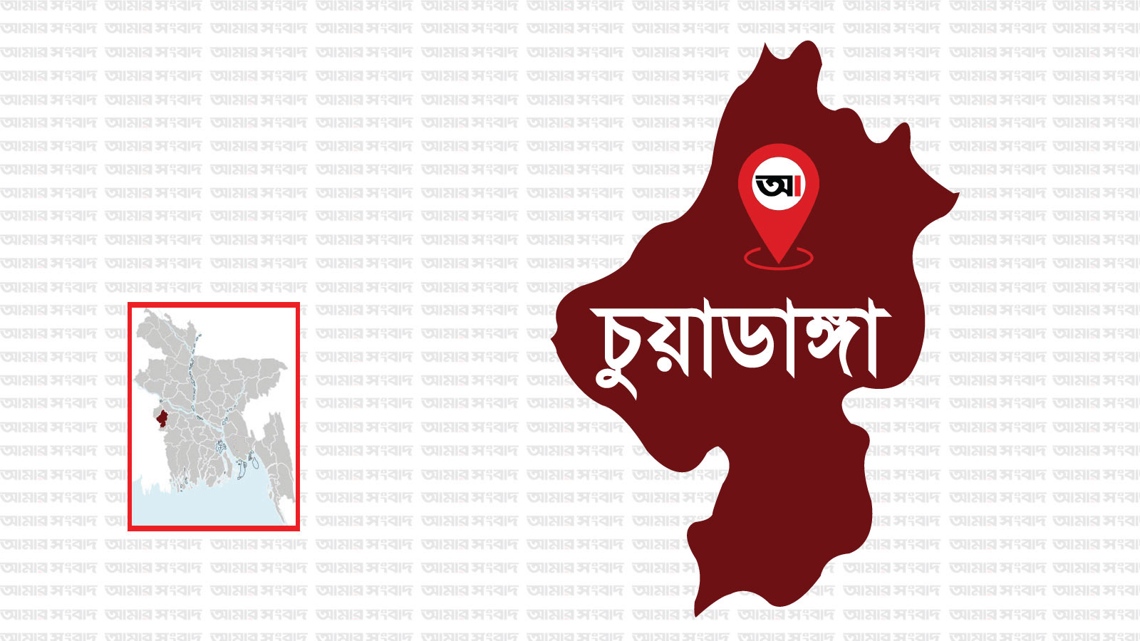 চুয়াডাঙ্গায় বিদ্যুৎস্পৃষ্ট হয়ে নির্মাণ শ্রমিকের মৃত্যু