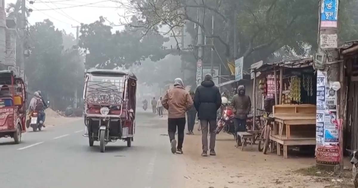 দিনাজপুরে তাপমাত্রা কমে ৮.৫ ডিগ্রি সেলসিয়াসে, জনজীবন বিপর্যস্ত