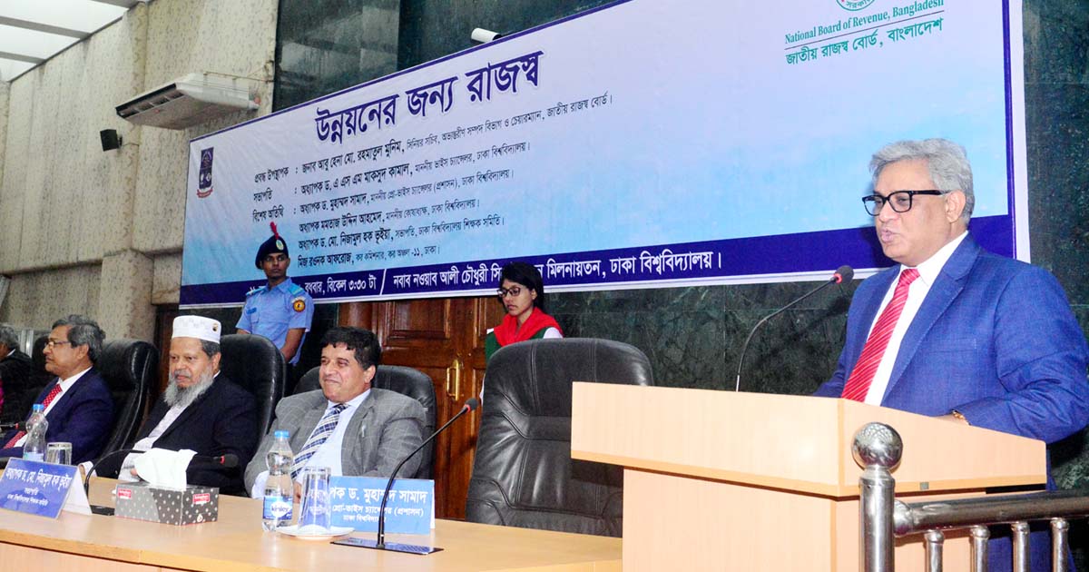 ঢাবিতে ‘উন্নয়নের জন্য রাজস্ব’ শীর্ষক বক্তৃতা অনুষ্ঠিত