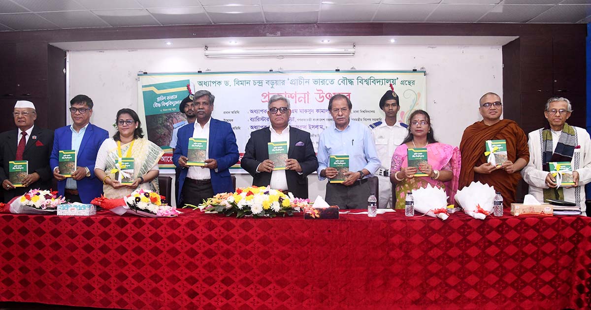 ঢাবিতে ‘প্রাচীন ভারতের বৌদ্ধ বিশ্ববিদ্যালয়’ গ্রন্থের প্রকাশনা উৎসব