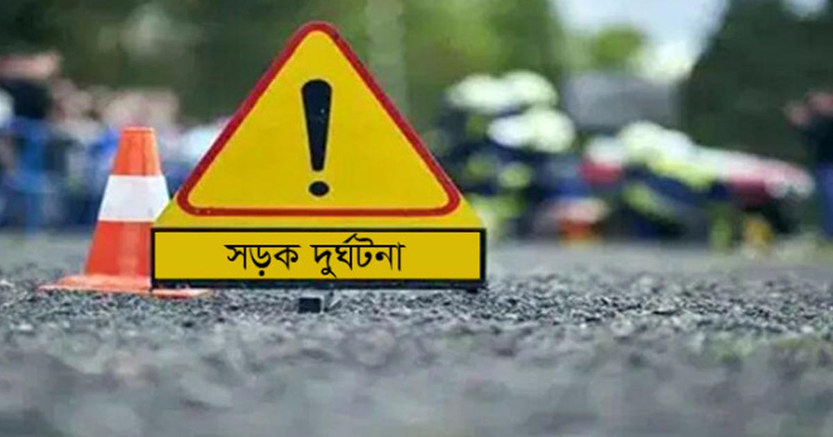 ট্রাক-সিএনজি সংঘর্ষে স্বামী-স্ত্রী নিহত, আহত ৩