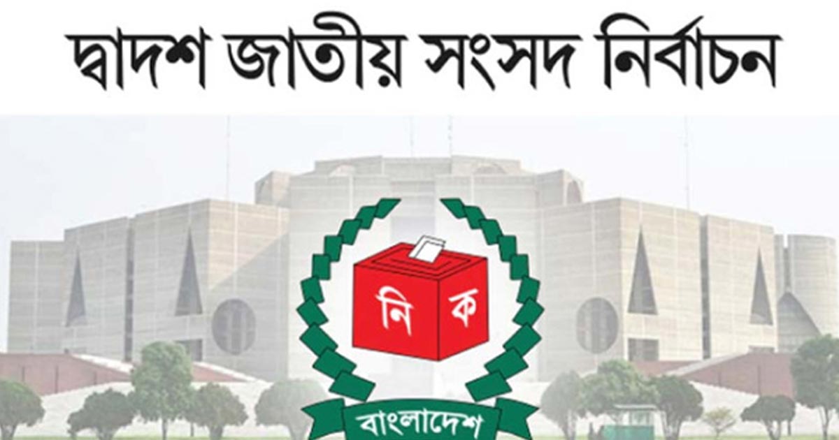 নির্বাচন পর্যবেক্ষণ করবেন ১১ দেশের ৮০ পর্যবেক্ষক