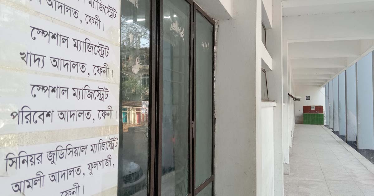 ফেনীতে ৮ বছরেও শুরু হয়নি জুডিশিয়াল ম্যাজিস্ট্রেট ভবনের নির্মাণ কাজ
