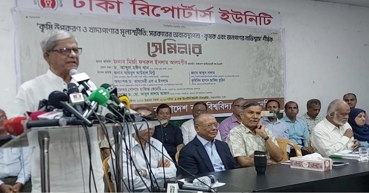 আওয়ামী লীগ রাষ্ট্রযন্ত্রকে সন্ত্রাসে পরিণত করেছে: মির্জা ফখরুল