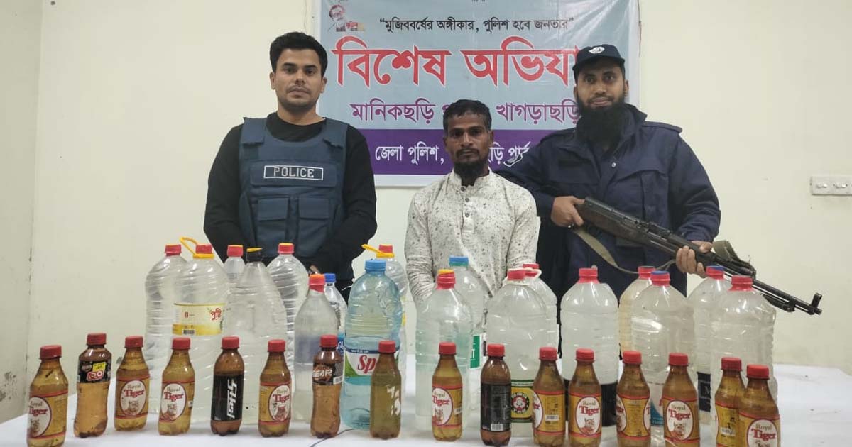 মানিকছড়ি চোলাইমদসহ মাদক কারবারি গ্রেপ্তার