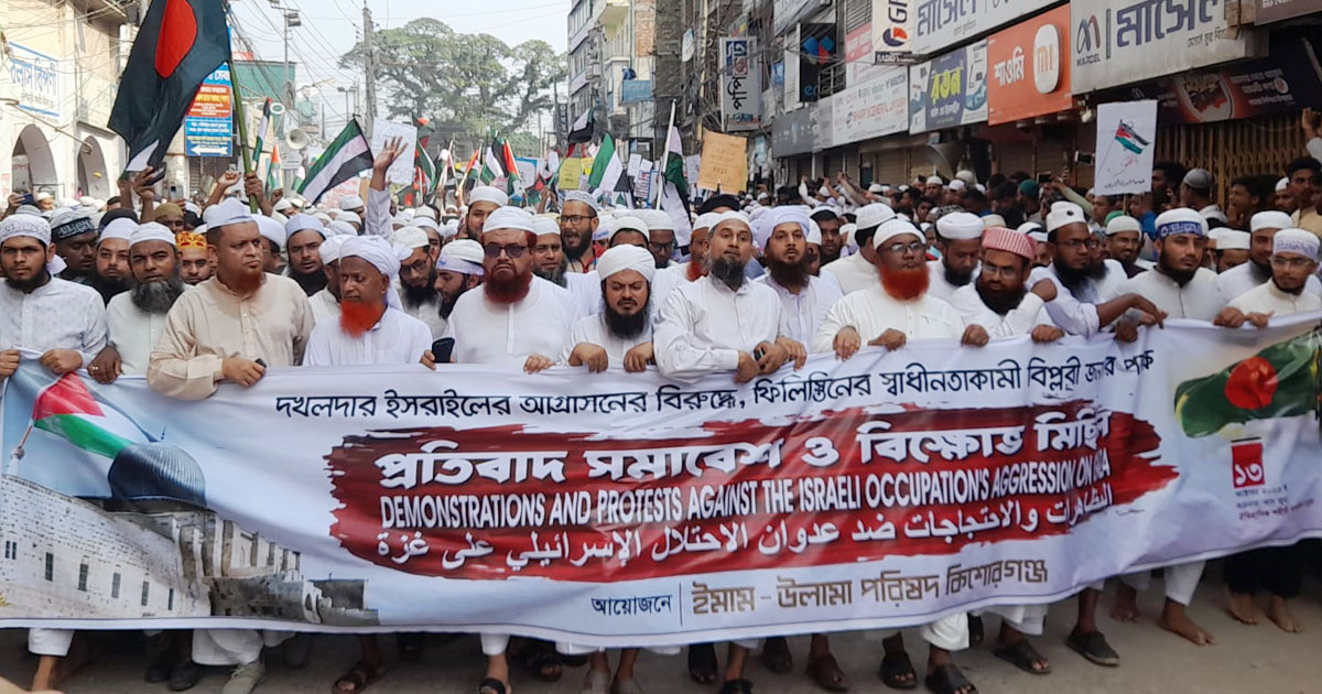 ফিলিস্তিনি মুসলমানদের উপর হামলার প্রতিবাদে কিশোরগঞ্জে বিক্ষোভ মিছিল